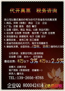 蘇州的日用百貨發(fā)票稅點是多少可查明細(xì)的