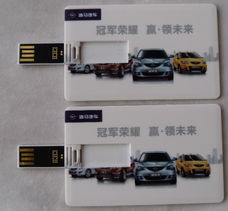 展會禮品廣告u盤 ,廣州市天河區(qū)東棠友創(chuàng)數碼產品制品廠