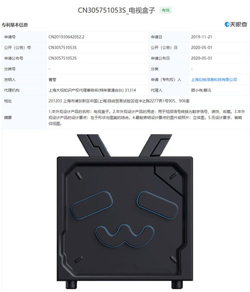 B站電視盒子專利成功授權，布局軟硬件一體化生態