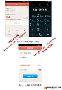 基于Android平臺(tái)的生日管家軟件設(shè)計(jì)與實(shí)現(xiàn) SQLite數(shù)據(jù)庫(kù)、咨詢與服務(wù)模塊的探討