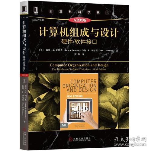 計(jì)算機(jī)軟硬件設(shè)計(jì) 大學(xué)教材與教輔考試的整合之道