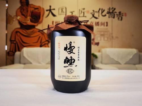 慢醺醬酒 堅(jiān)守品質(zhì)初心,做文化醬酒的領(lǐng)導(dǎo)品牌